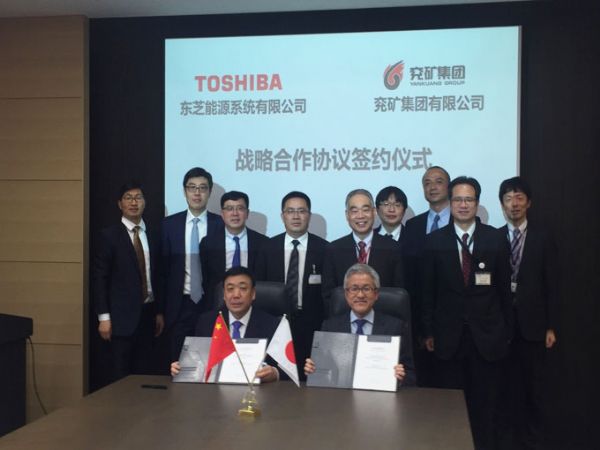 東芝與兗礦集團(tuán)戰(zhàn)略合作協(xié)議簽約儀式